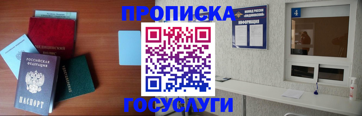 регистрация в Партизанске