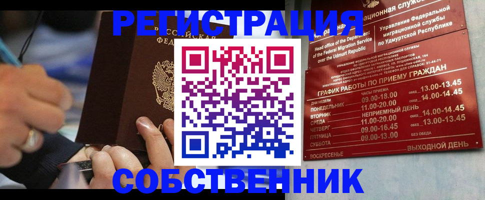 временная регистрация адрес в Партизанске