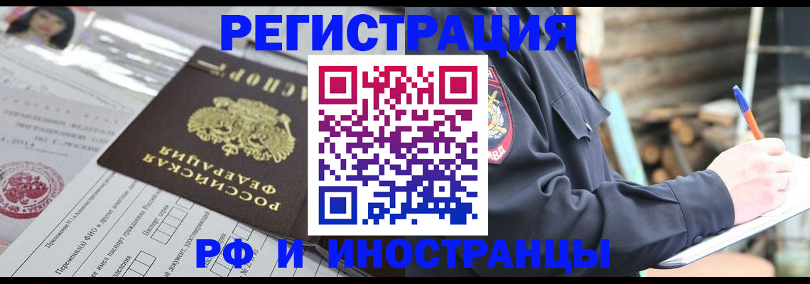 прописка для школы в Партизанске