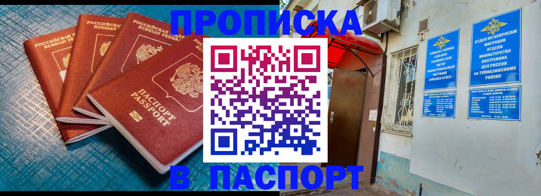 прописка иностранных граждан в Партизанске