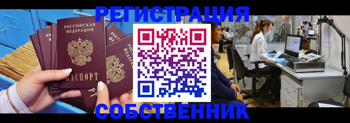 временная регистрация гарантия в Партизанске